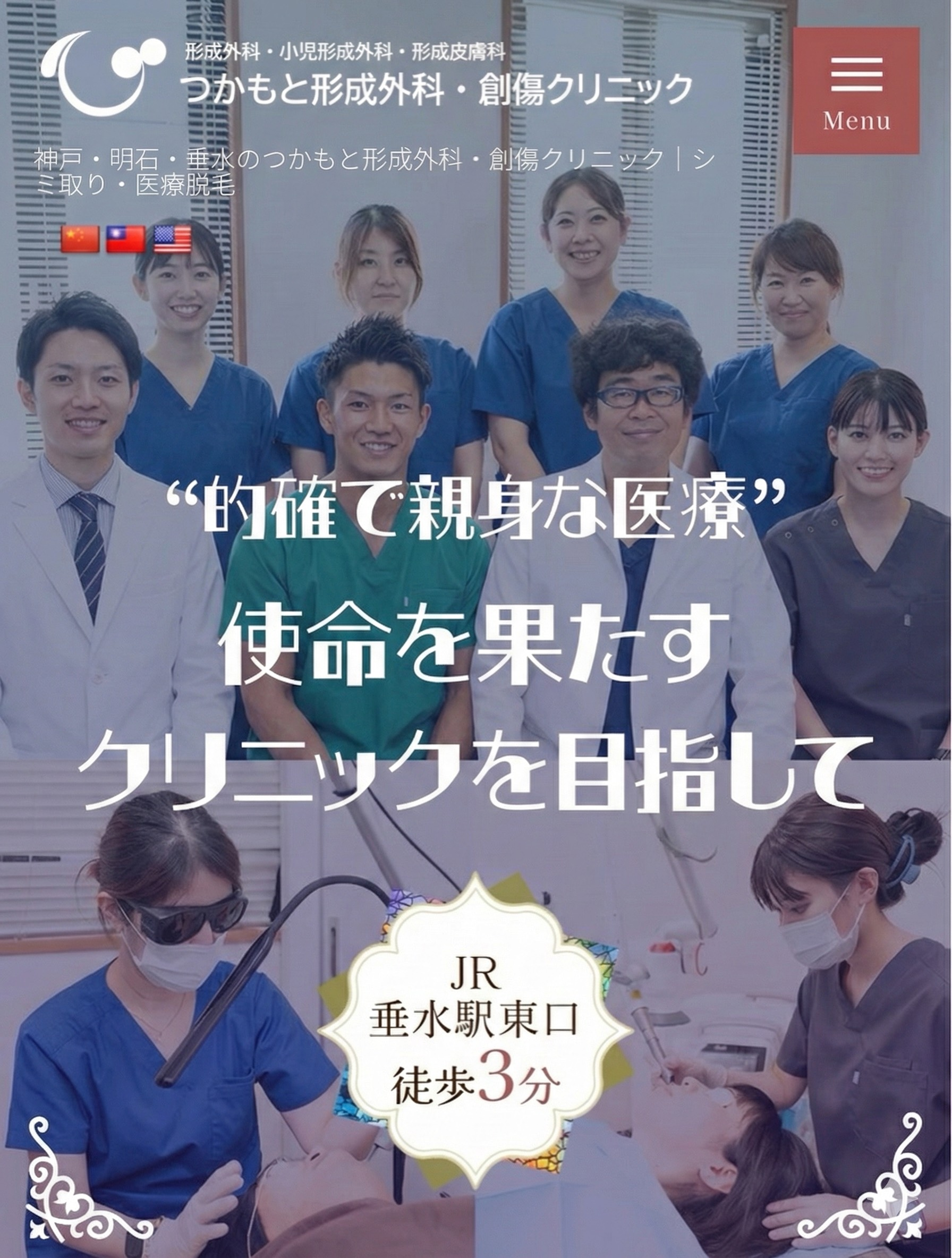 活動歴および当時の関連ビジュアル記録