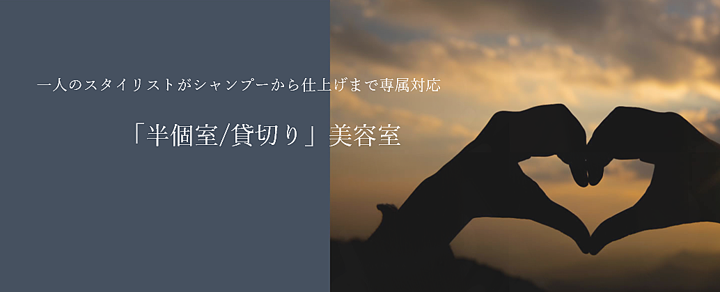 鎌取 おゆみ野の美容室 美容院 Hearts ハーツ